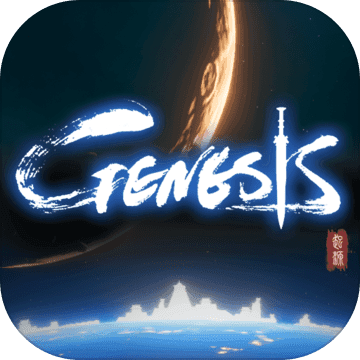 Genesis起源手游_Genesis起源手游ios版_Genesis起源手游下载