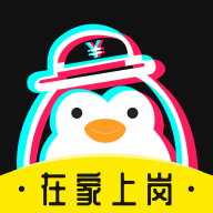 企鹅兼职安卓软件官方版