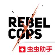 反抗的警察RebelCops无限金币游戏下载
