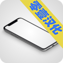 Smartphone Tycoon汉化版下载|Smartphone Tycoon汉化手机版下载v1.0.8