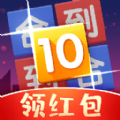 欢乐和10红包游戏下载_欢乐和10红包游戏下载中文版_欢乐和10红包游戏下载手机游戏下载  2.0