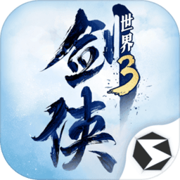 剑侠世界3手机app官方正版下载_剑侠世界3游戏下载v1.6.5711 手机版