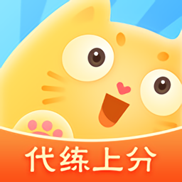 代练猫app下载安装_代练猫app手机版下载v1.1.2 手机版  v1.1.2安卓版