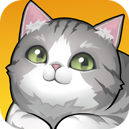 养了个猫联机版游戏下载_养了个猫联机版APPapp下载vT.0.15.82 手机版