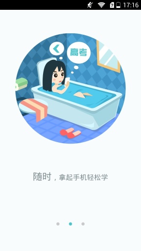 新东方高考app_新东方高考app官方版_新东方高考app下载