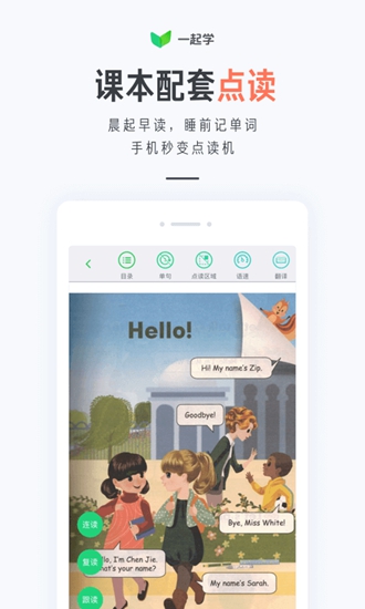 一起学app下载_一起学app下载app下载_一起学app下载安卓版下载