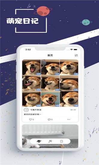 萌宠日记app下载
