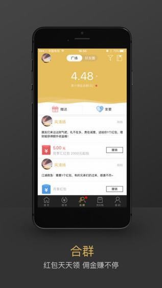 欢乐合家理财app