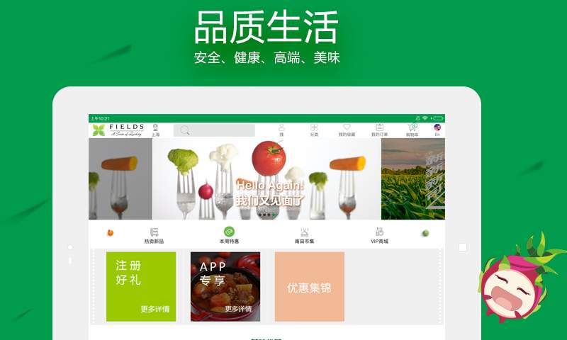 FieldsHDapp_FieldsHDapp最新版下载_FieldsHDapp安卓版下载