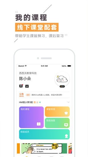 civa中学机器人下载_civa中学机器人下载ios版_civa中学机器人下载积分版