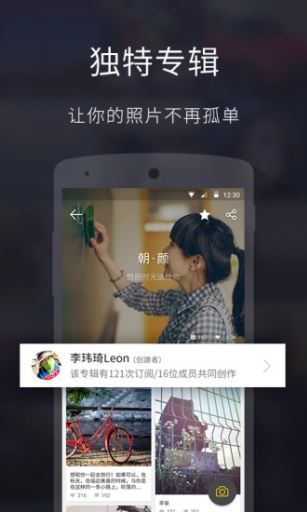 照片圈app_照片圈appapp下载_照片圈app破解版下载