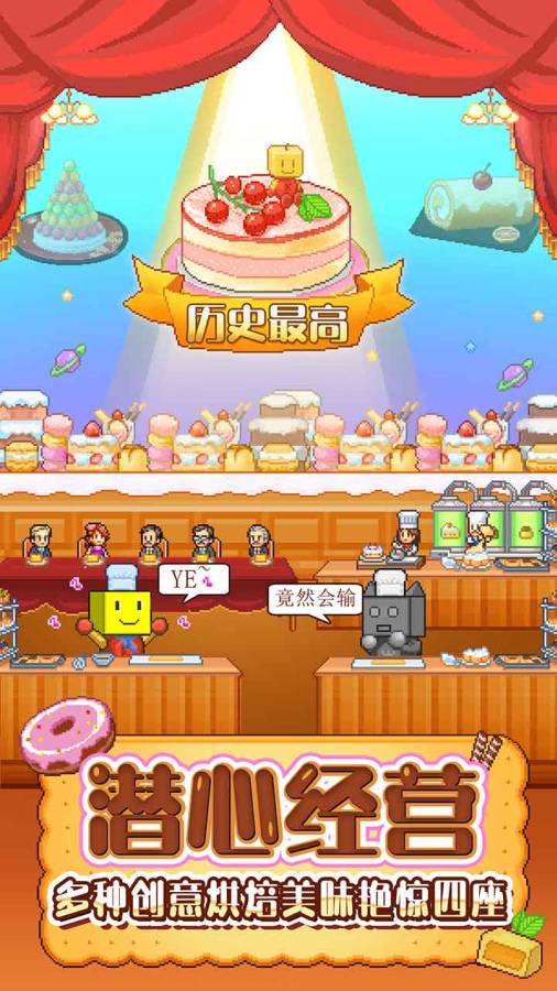 创意蛋糕店app_创意蛋糕店app手机版安卓_创意蛋糕店appapp下载