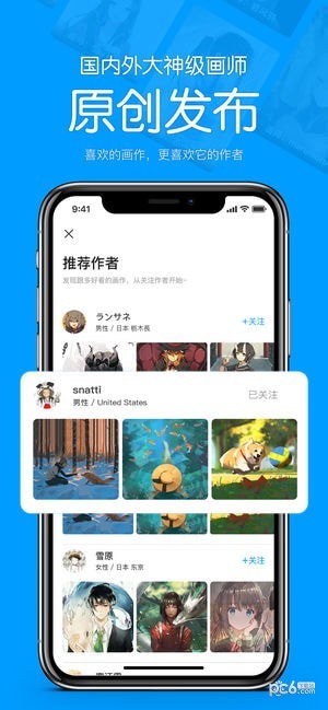 P站助手iOS