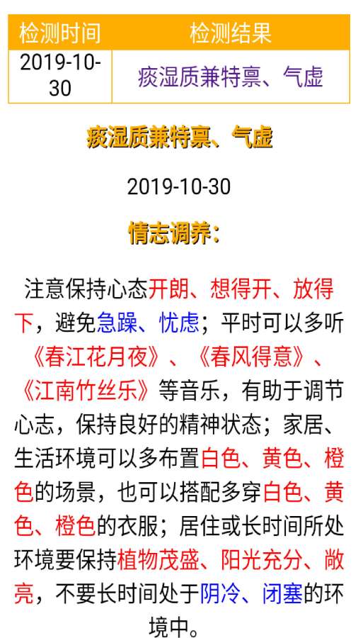 食疗日历下载_食疗日历下载中文版下载_食疗日历下载安卓版下载