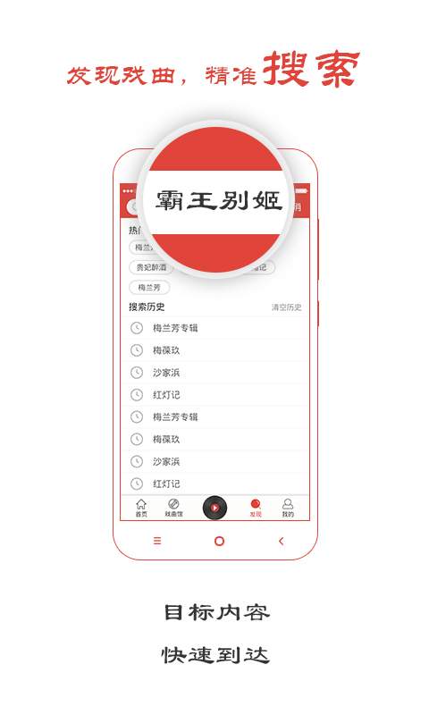 听戏app_听戏app安卓版下载_听戏app破解版下载