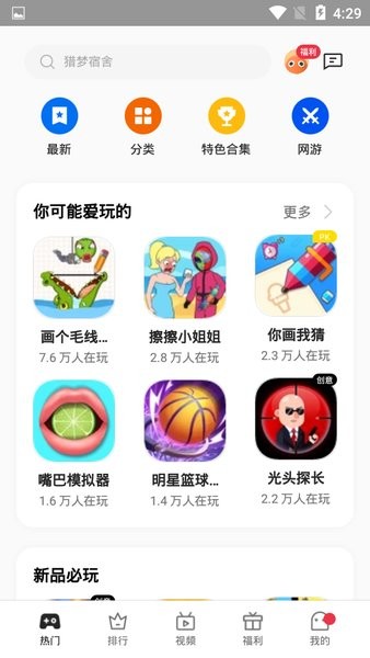 oppo小游戏app下载手机版_OPPO小游戏快应用下载v3.6.0 手机版