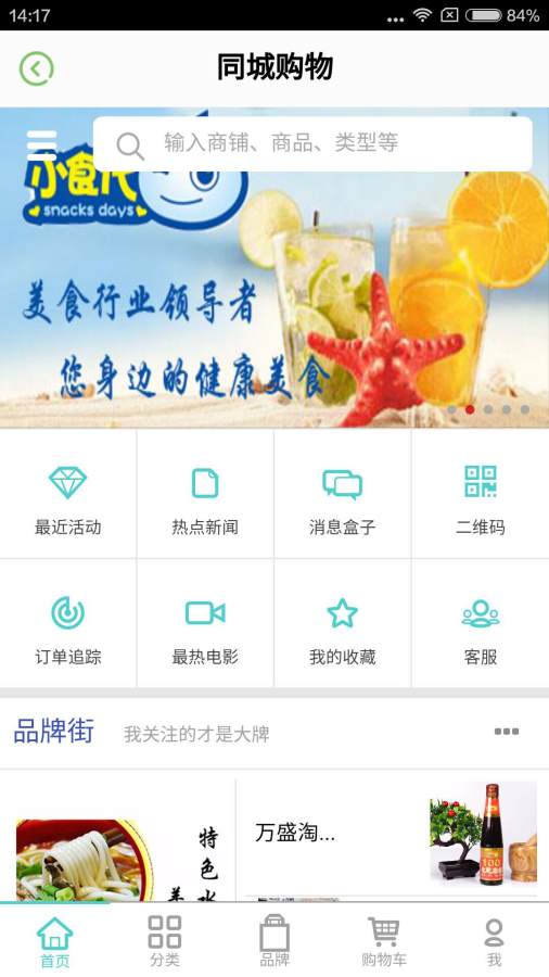 幸福万盛app