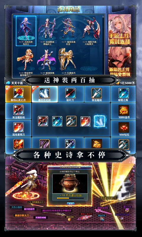 魔幻之诗（送海量连抽）升级版1.0.0