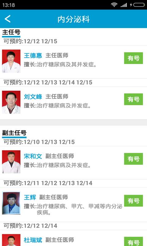 惠民医疗app_惠民医疗app最新官方版 V1.0.8.2下载 _惠民医疗app小游戏