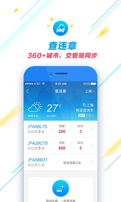 车助手app_车助手appios版下载_车助手app小游戏