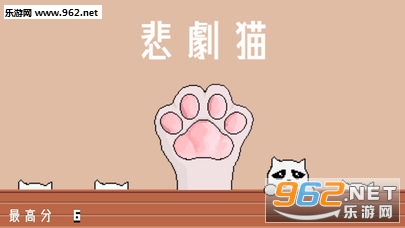 悲剧猫官方版