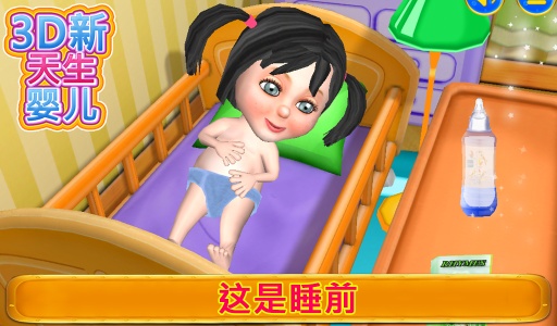 3D新出生的婴儿app_3D新出生的婴儿app中文版下载_3D新出生的婴儿appios版下载