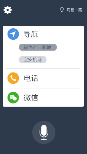 微助驾app_微助驾appiOS游戏下载_微助驾app手机游戏下载