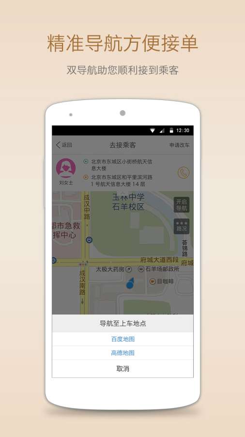 飞嘀司机app_飞嘀司机app安卓版_飞嘀司机appios版