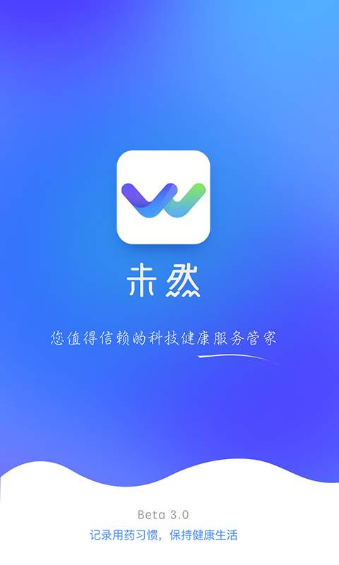 未然健康下载_未然健康下载官方正版_未然健康下载官方版