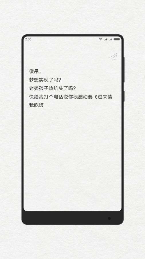 给未来写封信app_给未来写封信app攻略_给未来写封信app安卓手机版免费下载