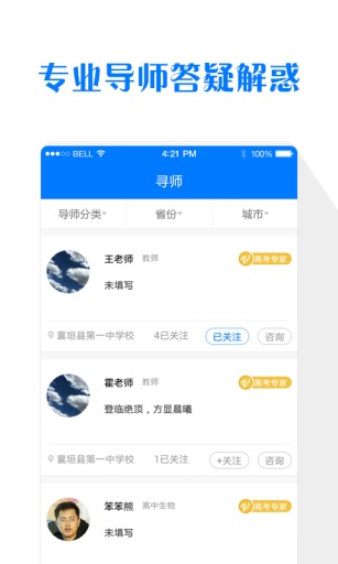 考哪儿app_考哪儿app中文版_考哪儿appios版