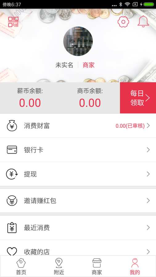 薪共享app_薪共享app中文版下载_薪共享app下载
