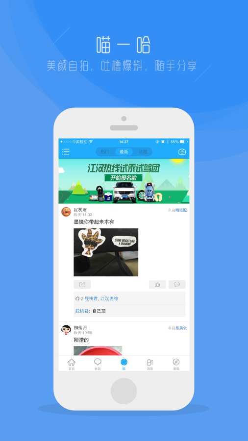 江汉热线app_江汉热线app电脑版下载_江汉热线app中文版下载