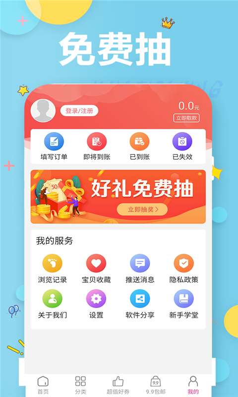 锦鲤卡优惠券app