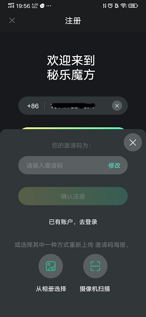 秘乐短视频怎么注册