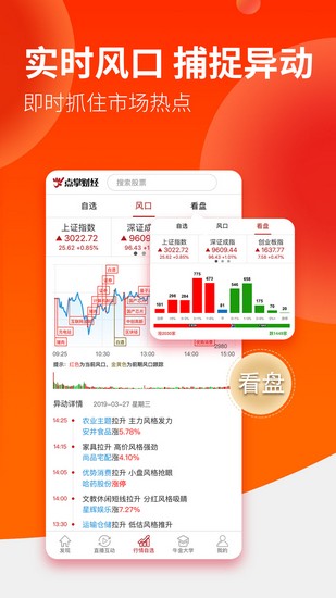 点掌财经app下载_点掌财经app下载中文版下载_点掌财经app下载ios版下载