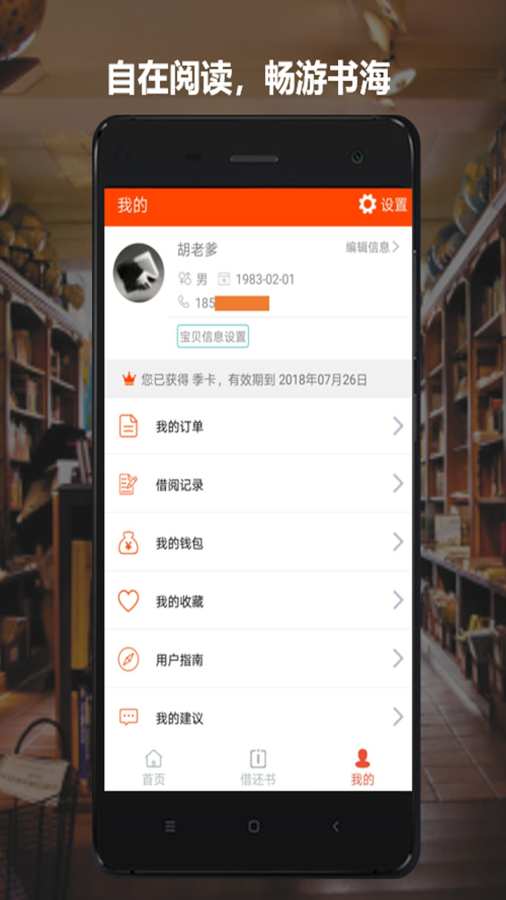 i书柜app_i书柜app中文版_i书柜app官网下载手机版