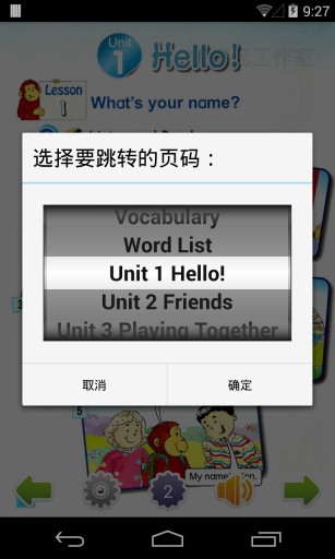 小学英语三年级上(北师大版)app_小学英语三年级上(北师大版)app积分版