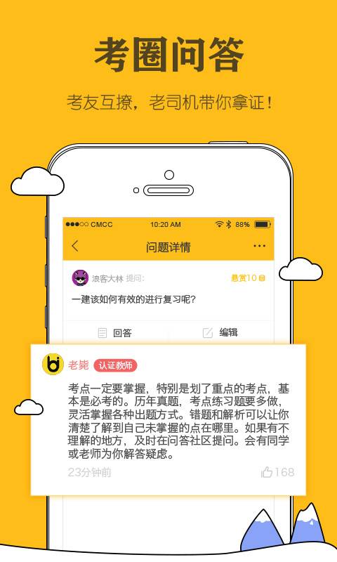 建造师毙考题app_建造师毙考题app积分版_建造师毙考题app官方版