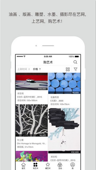 艺网app