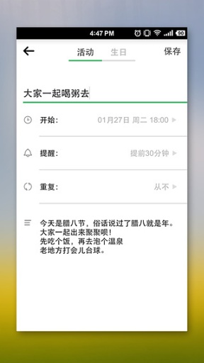 木瓜日历app