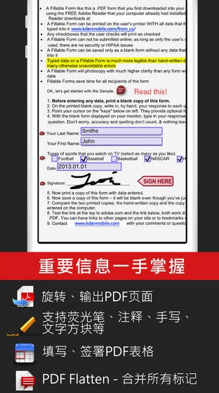 PDF Reader iOS版