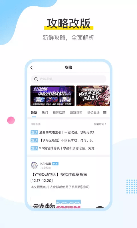 原神社区app正版入口|原神社区米游社官网下载