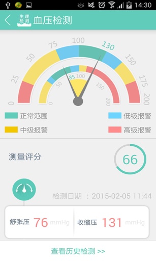 生理检测app_生理检测app手机版安卓_生理检测app中文版下载