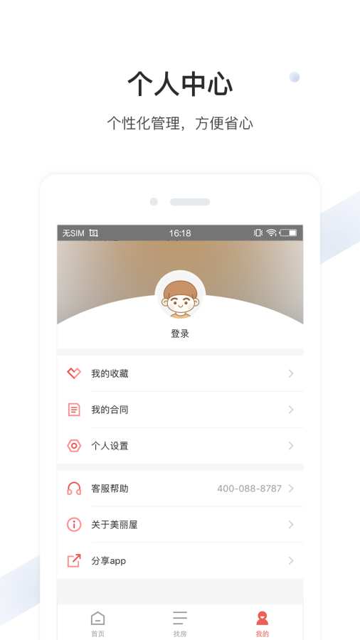 美丽屋app_美丽屋app最新版下载_美丽屋app积分版