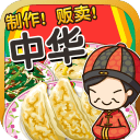 中华料理达人app