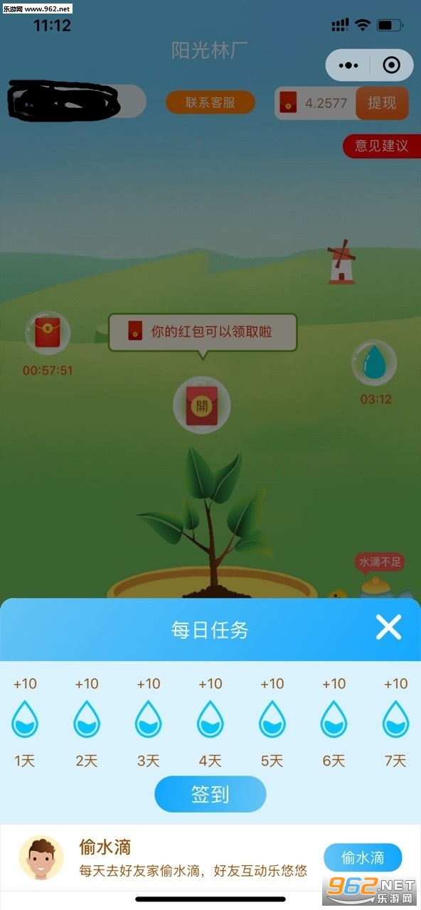 阳关林厂(种树赚钱)安卓软件_阳关林厂(种树赚钱)安卓软件手机游戏下载