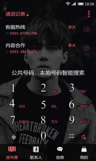 EXO信仰之名-91桌面主题壁纸美化app_EXO信仰之名-91桌面主题壁纸美化app中文版下载