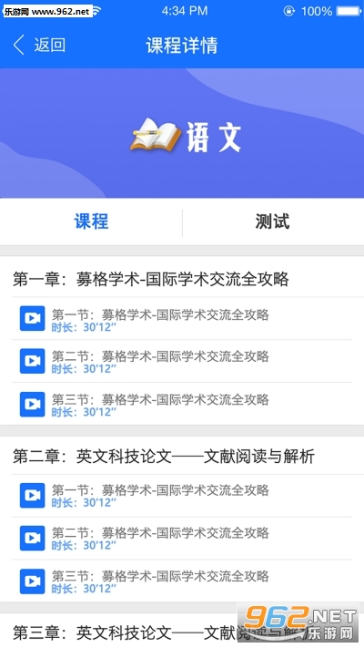 捷英教育APP