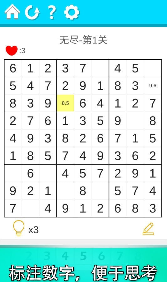 益智数独最新版-益智数独游戏下载 v1.0.1